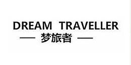 宏信-梦旅者